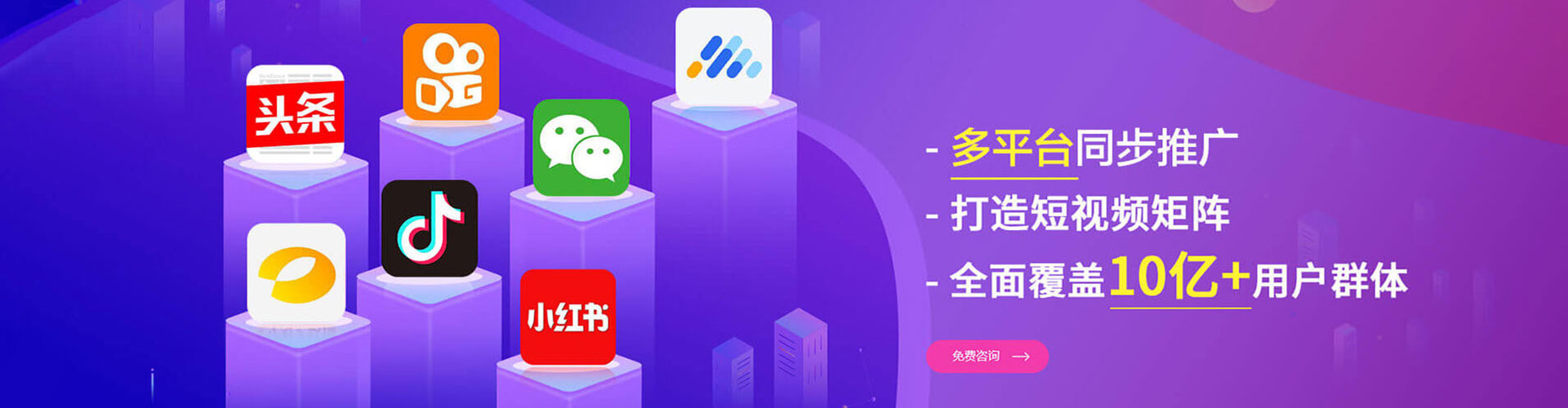 苏尼特右旗竞价推广开户